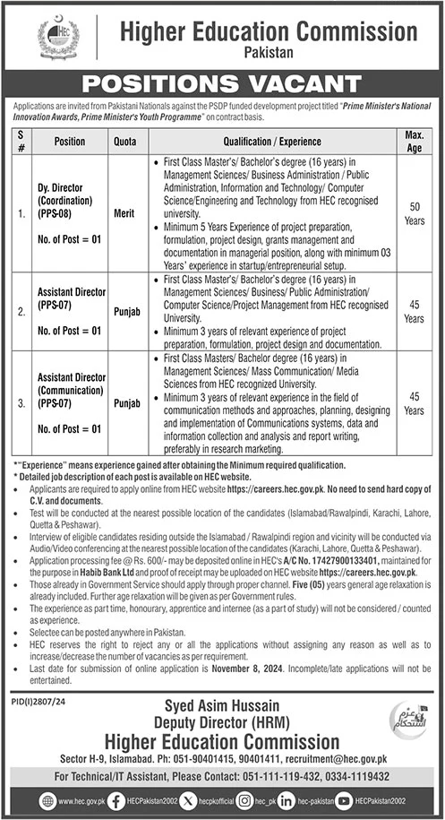 Higher Education Commission HEC Jobs 2024