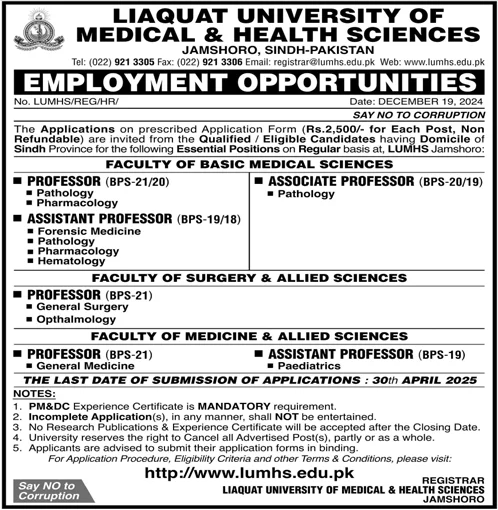 Liaquat University of Medical & Health Sciences (LUMHS) Jobs 2025